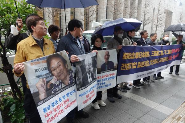 Families of South Korean forced labor victims hold a rally in front of Nippon Steel's building in Tokyo on Mo<em></em>nday to demand compensation and an apology for wartime atrocities. (Yonhap)